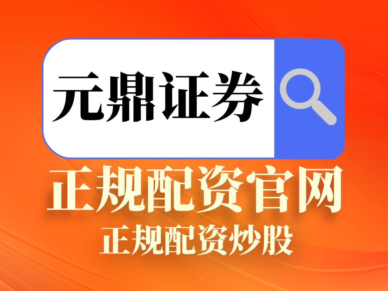 实盘配资平台真的能提升投资操作习惯吗_9146